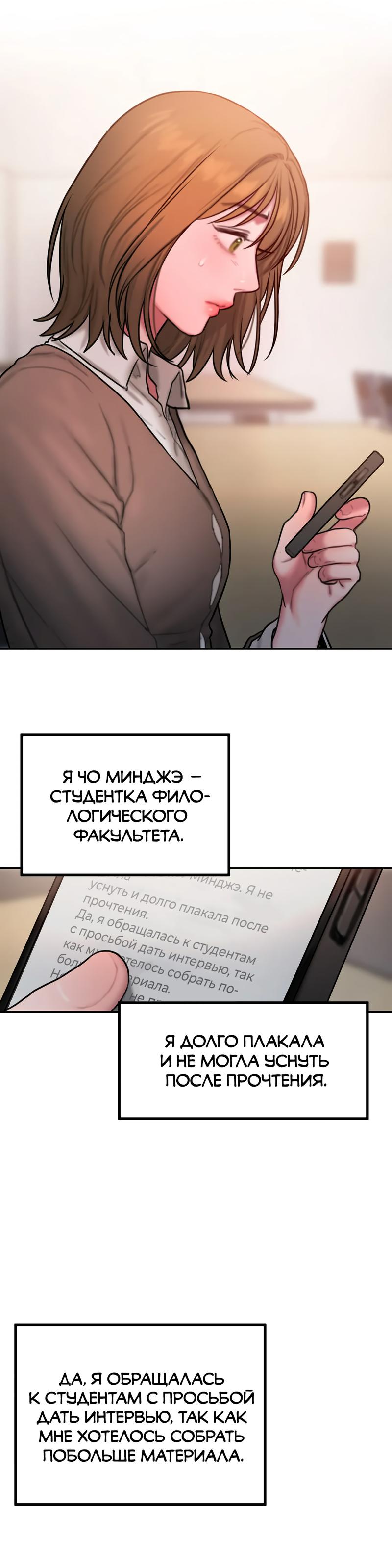 Манга Дневник плохих мыслей - Глава 32 Страница 12
