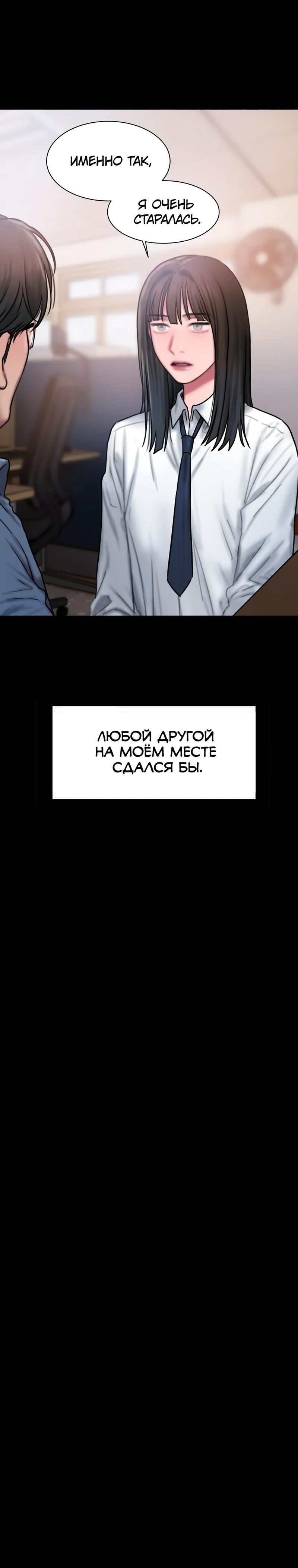 Манга Дневник плохих мыслей - Глава 36 Страница 19