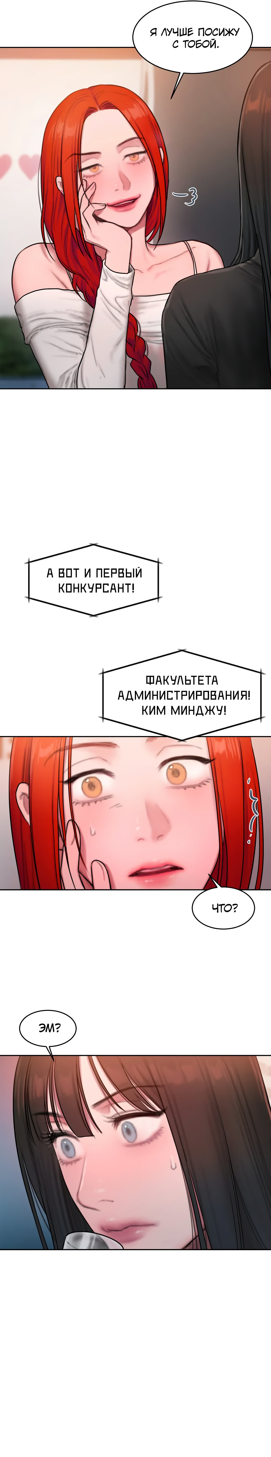 Манга Дневник плохих мыслей - Глава 42 Страница 20
