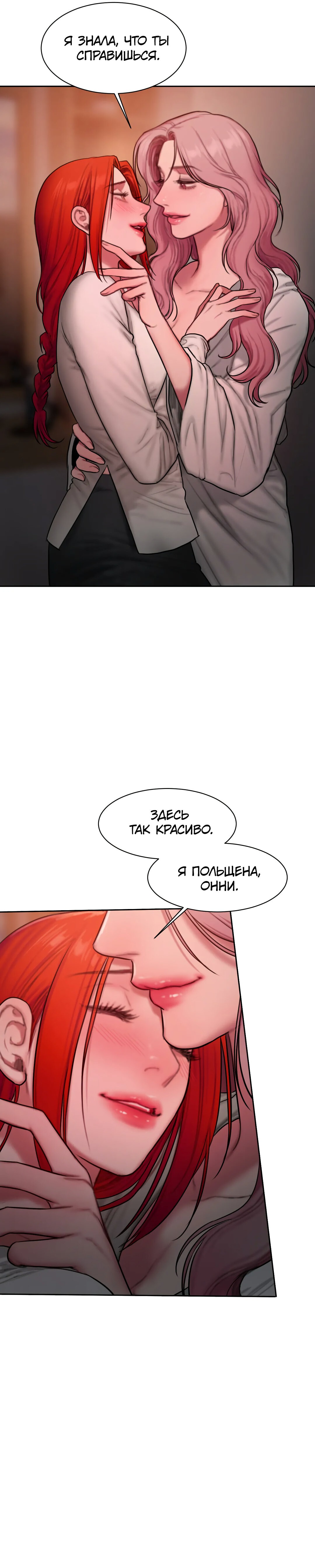 Манга Дневник плохих мыслей - Глава 40 Страница 2