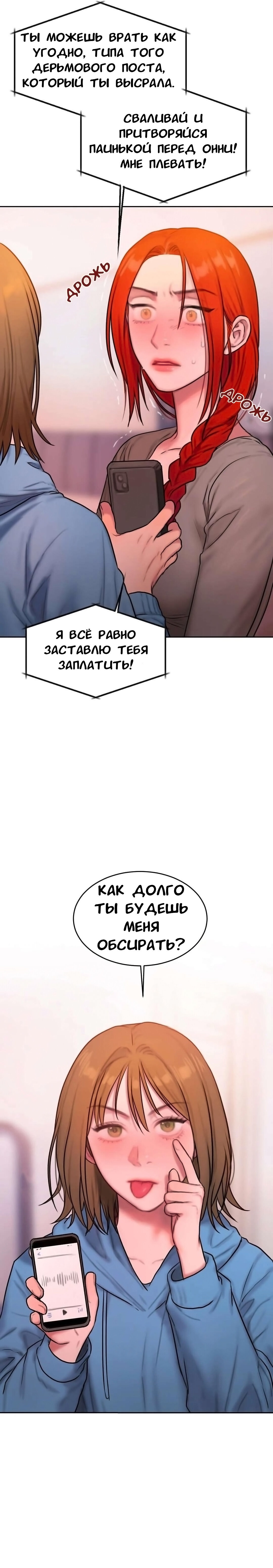 Манга Дневник плохих мыслей - Глава 47 Страница 15