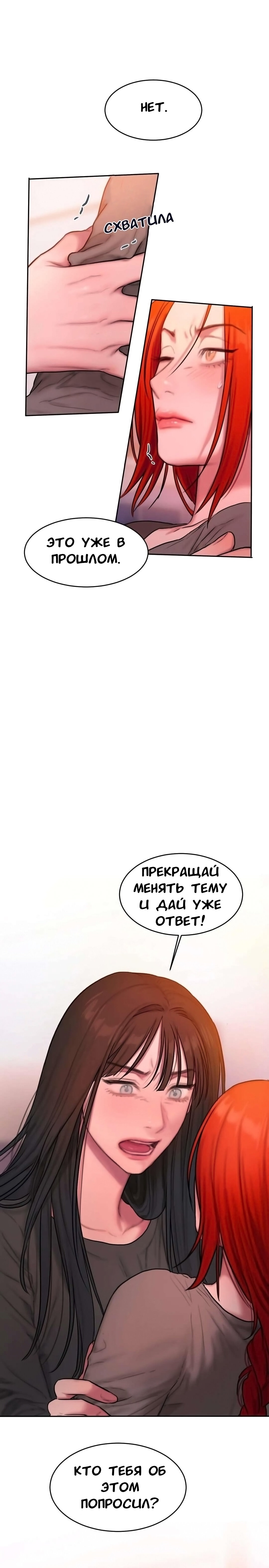 Манга Дневник плохих мыслей - Глава 47 Страница 9