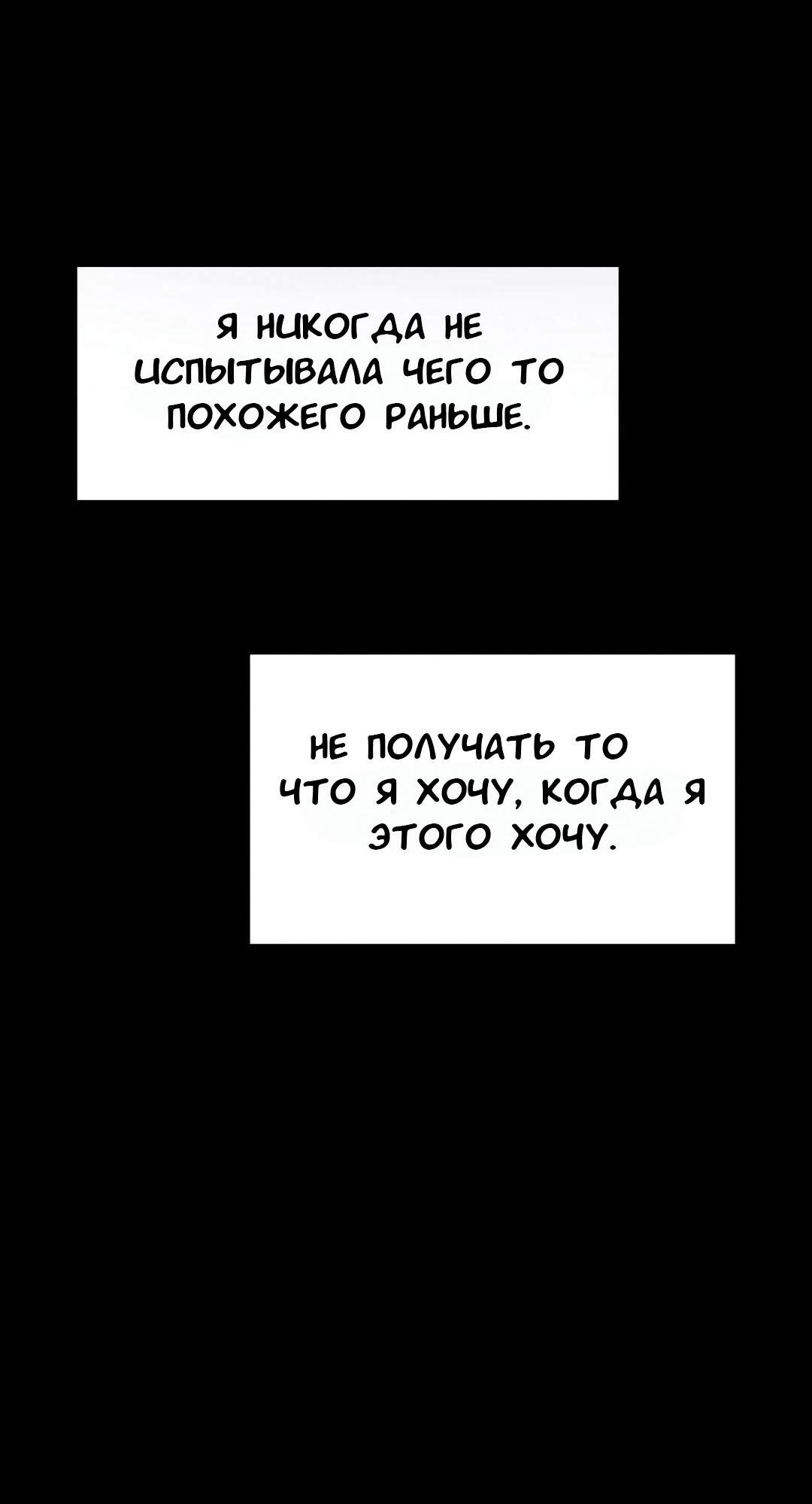 Манга Дневник плохих мыслей - Глава 49 Страница 52
