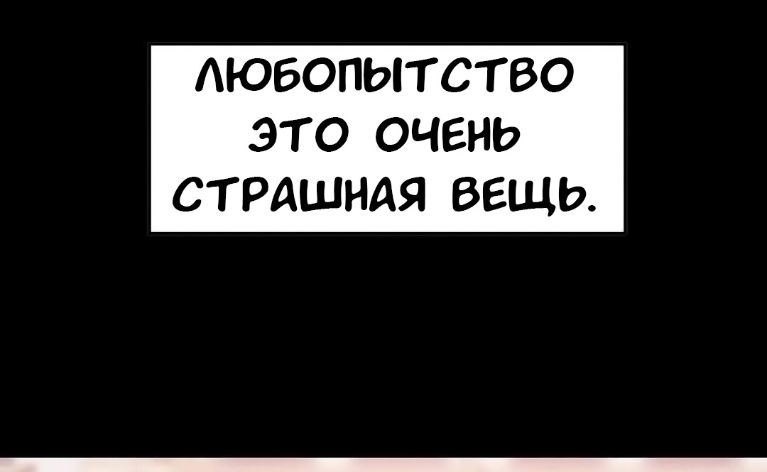 Манга Дневник плохих мыслей - Глава 49 Страница 18