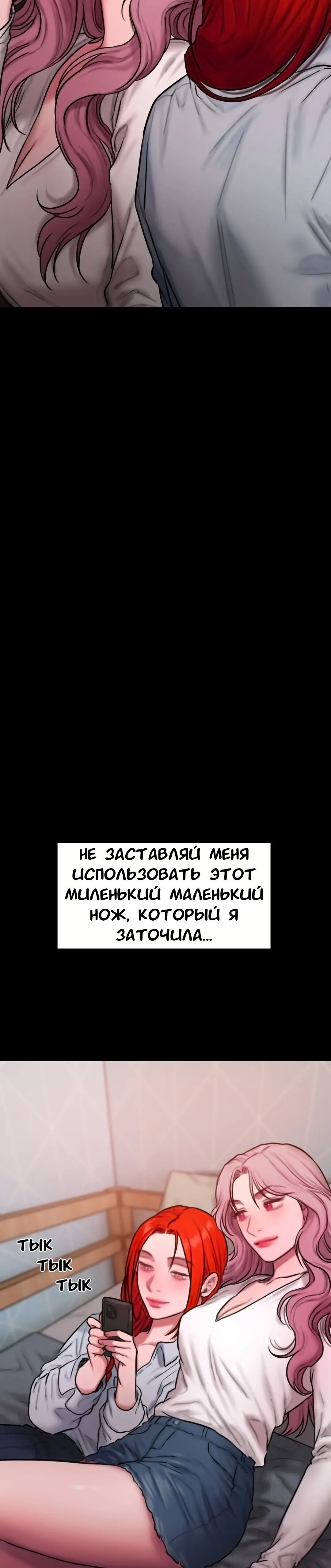 Манга Дневник плохих мыслей - Глава 50 Страница 17