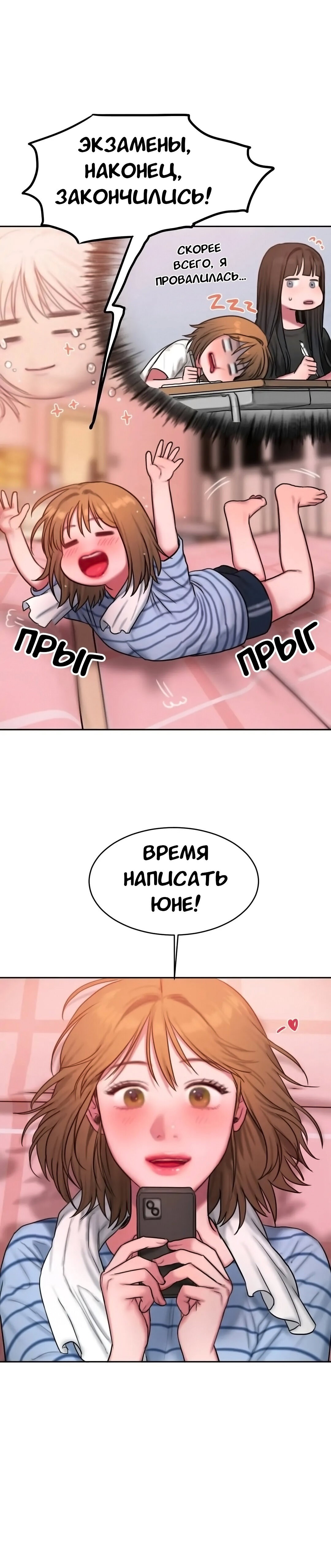 Манга Дневник плохих мыслей - Глава 55 Страница 2