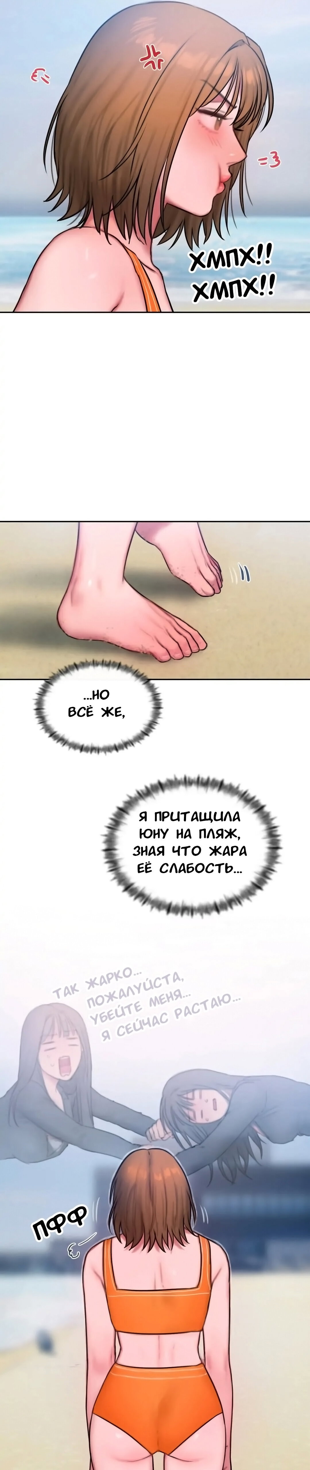 Манга Дневник плохих мыслей - Глава 57 Страница 23