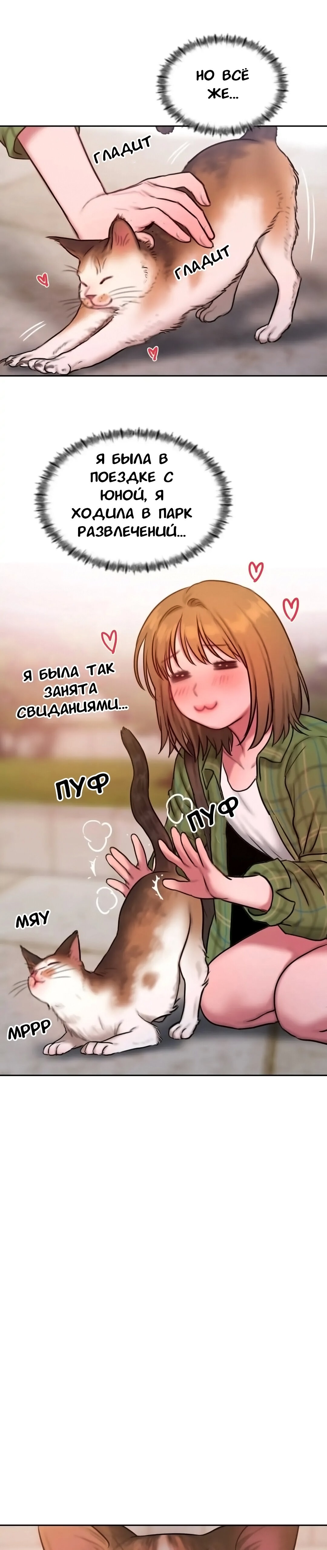 Манга Дневник плохих мыслей - Глава 60 Страница 5