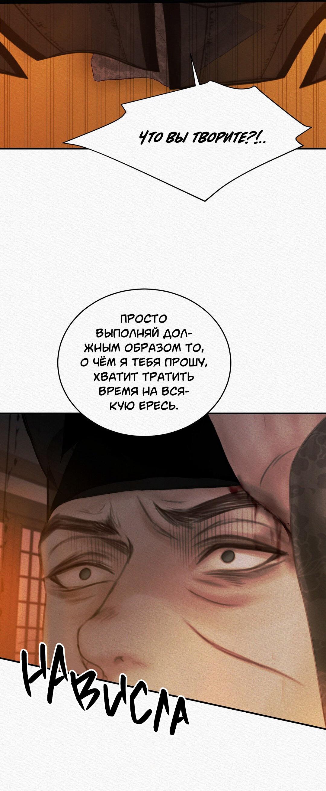Манга Ночная песнь монстра - Глава 67 Страница 46