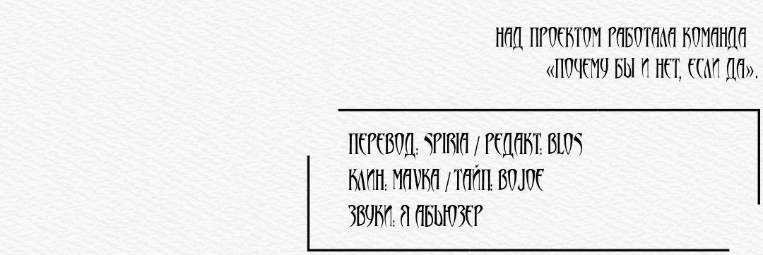 Манга Ночная песнь монстра - Глава 73 Страница 82