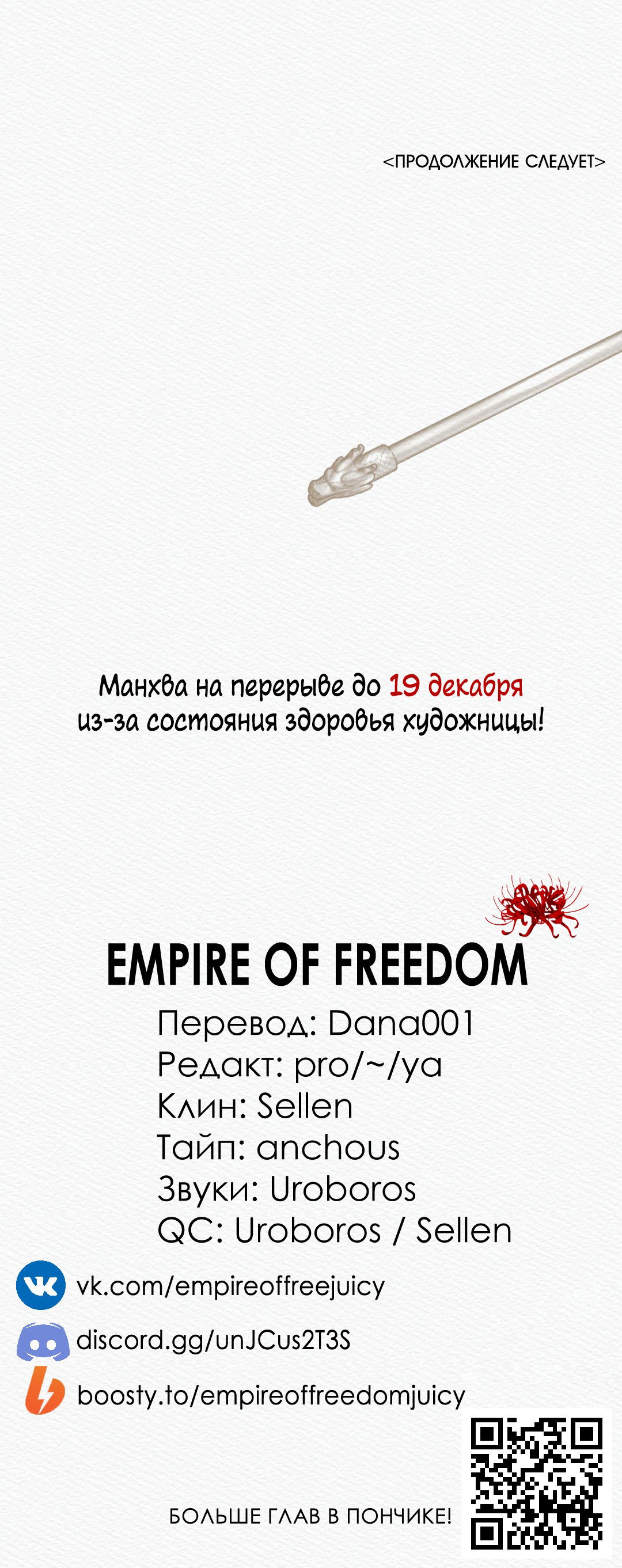 Манга Ночная песнь монстра - Глава 78 Страница 70