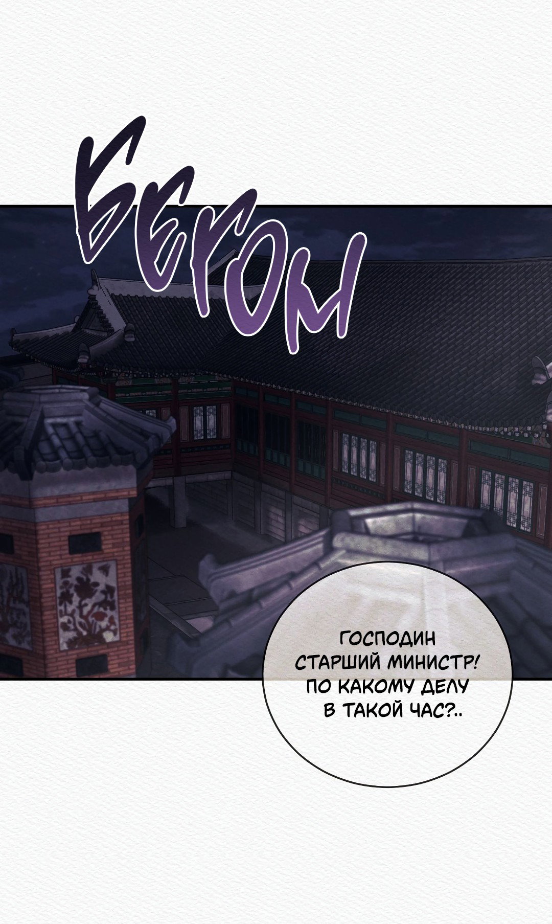 Манга Ночная песнь монстра - Глава 90 Страница 16