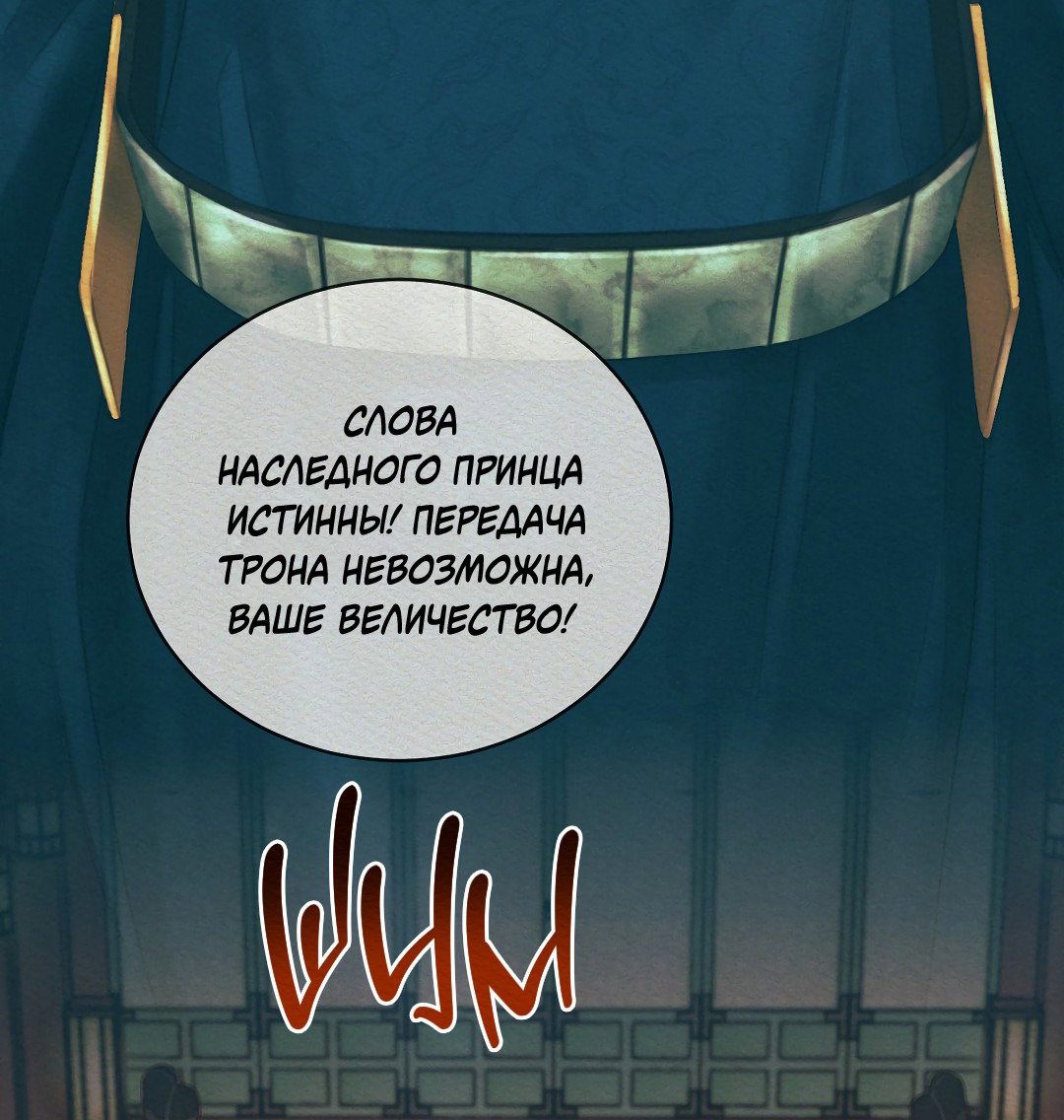 Манга Ночная песнь монстра - Глава 93 Страница 18