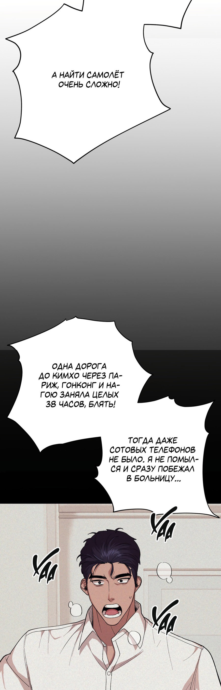Манга Ису из семьи Кан - Глава 57 Страница 32
