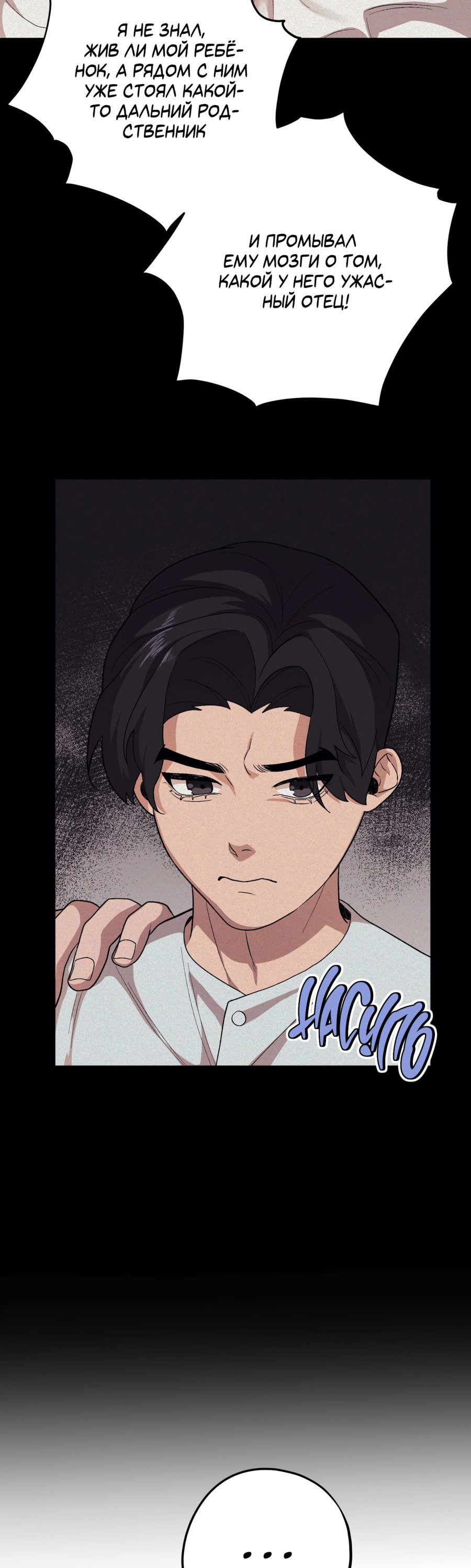 Манга Ису из семьи Кан - Глава 57 Страница 35