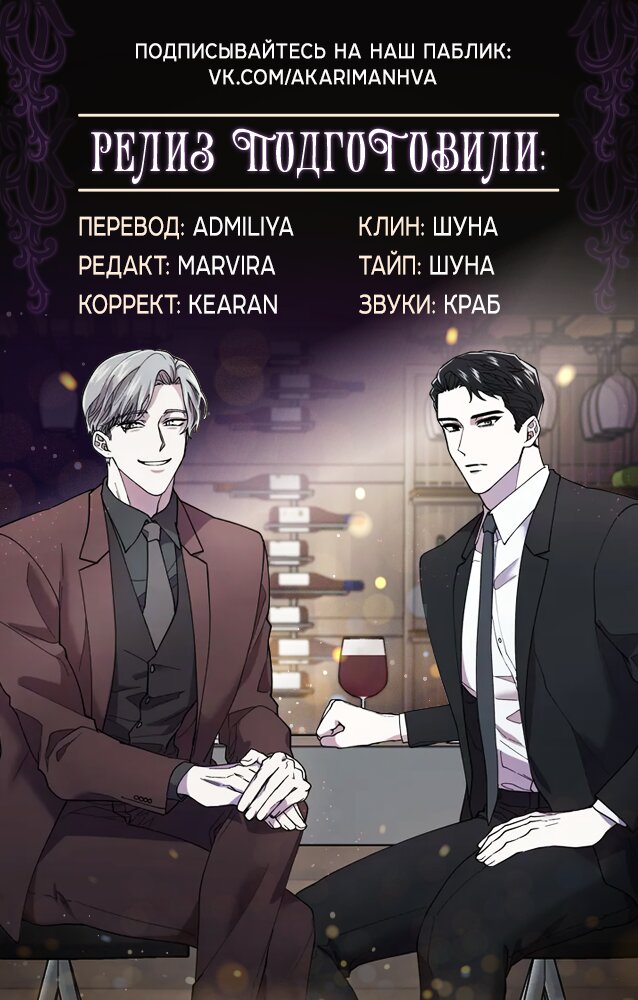 Манга Феромонофобия - Глава 3 Страница 8
