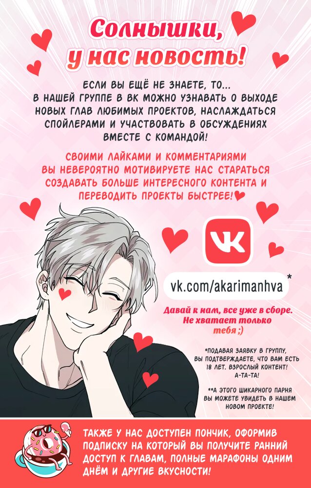 Манга Феромонофобия - Глава 2 Страница 1