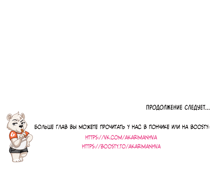 Манга Феромонофобия - Глава 46 Страница 77