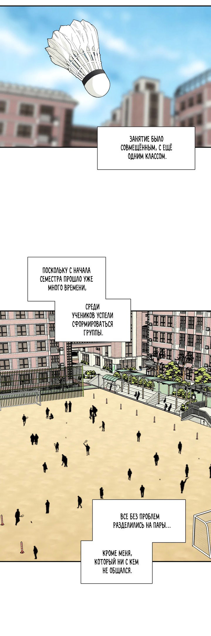 Манга Феромонофобия - Глава 51 Страница 12