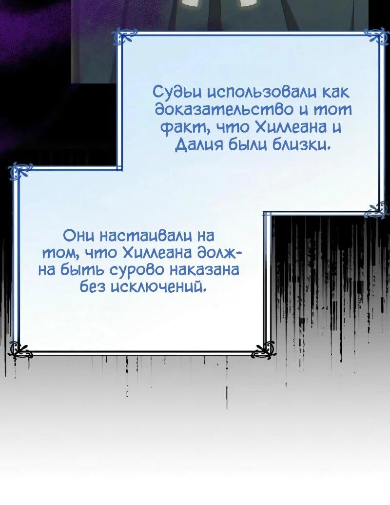 Манга Настоящая дочь вернулась - Глава 146 Страница 38
