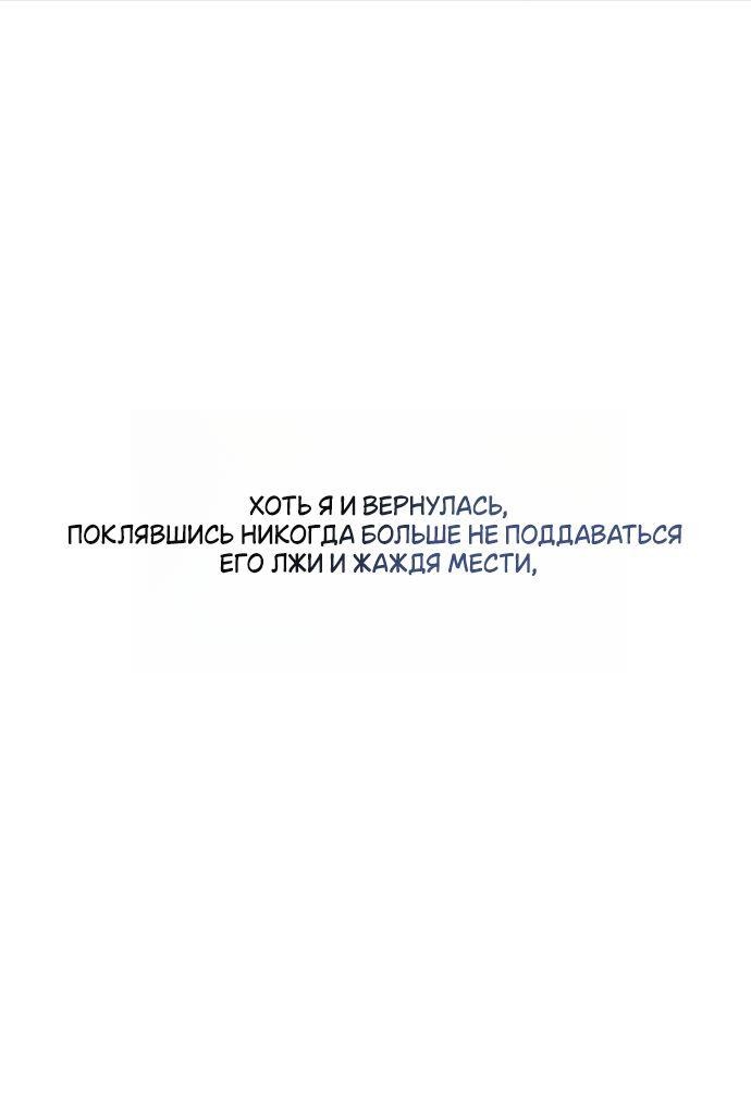 Манга На сей раз престол будет за мной - Глава 183 Страница 70