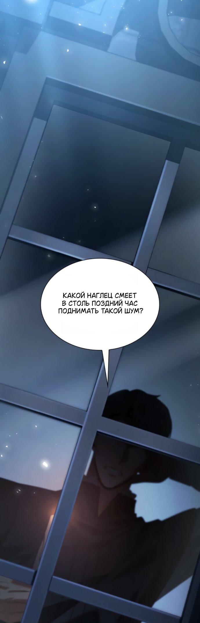 Манга На сей раз престол будет за мной - Глава 199 Страница 40