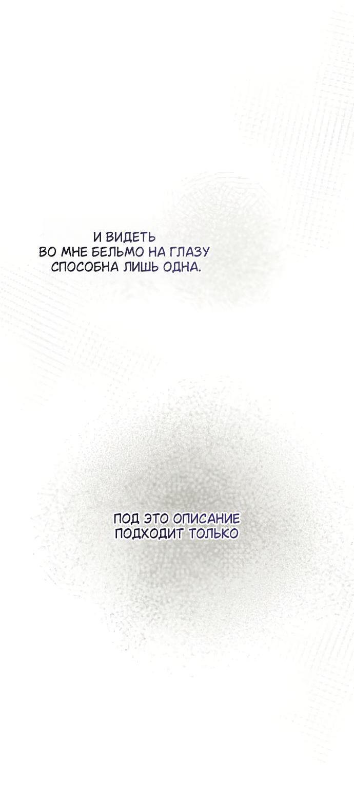 Манга На сей раз престол будет за мной - Глава 205 Страница 83