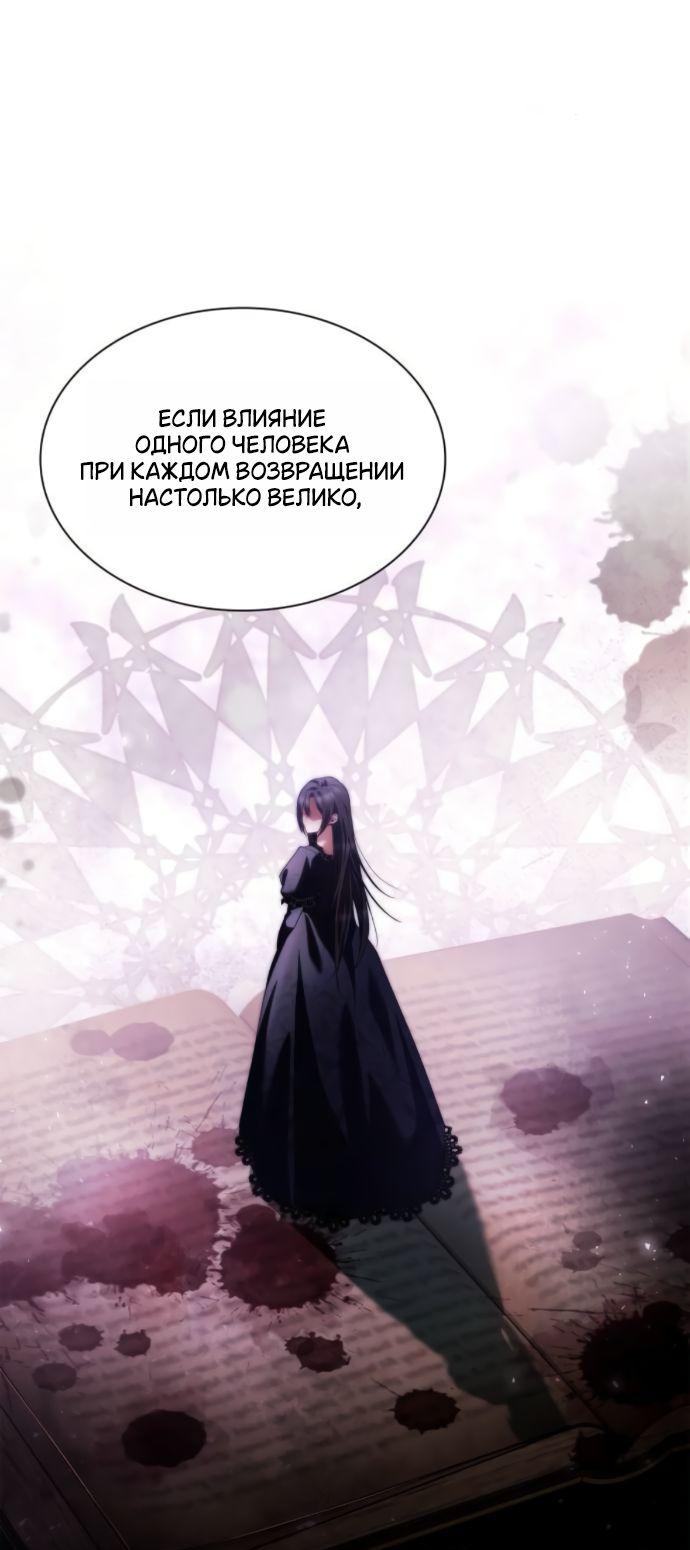 Манга На сей раз престол будет за мной - Глава 167 Страница 37