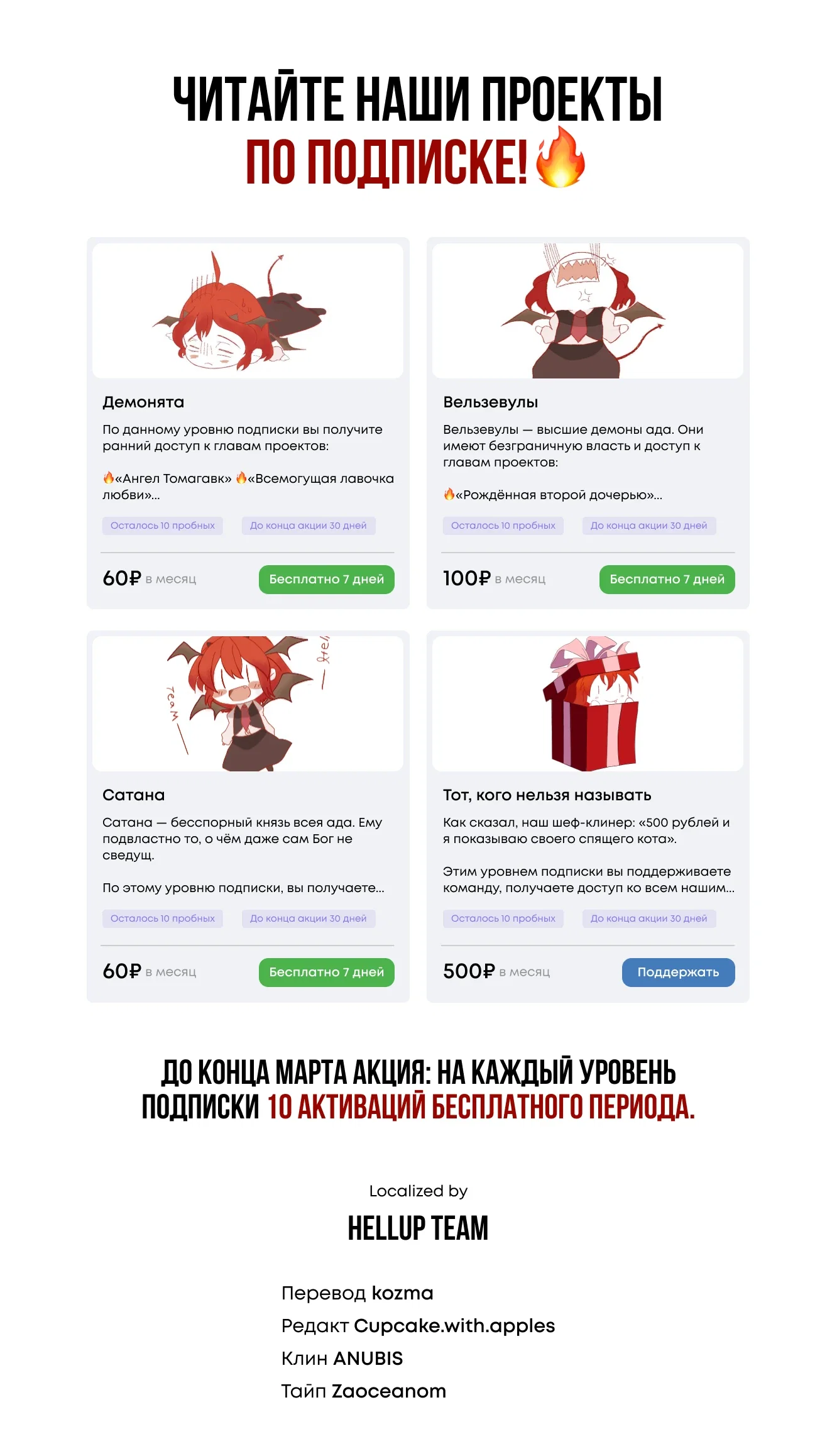 Манга Злодейка в пылу страсти - Глава 75 Страница 29