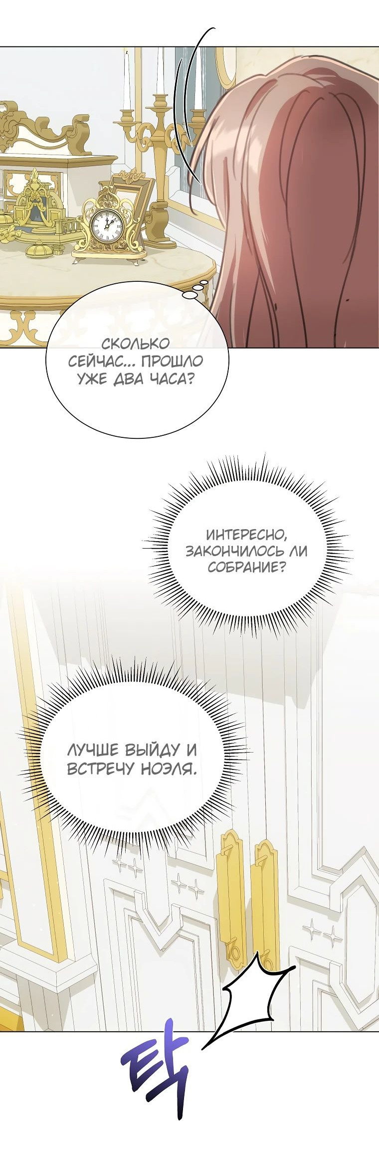 Манга Той доброй старшей сестры больше нет - Глава 97 Страница 54