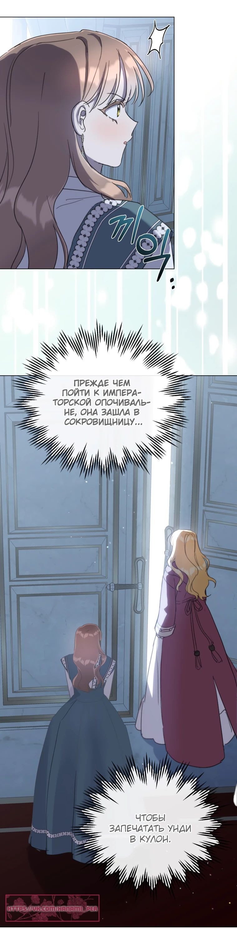 Манга Той доброй старшей сестры больше нет - Глава 97 Страница 47