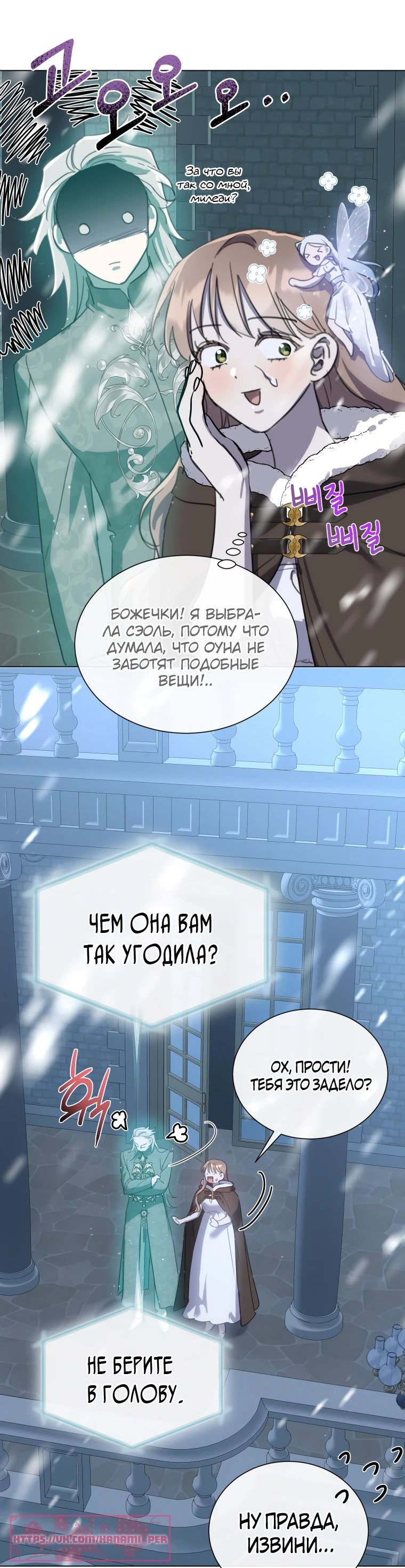Манга Той доброй старшей сестры больше нет - Глава 95 Страница 41