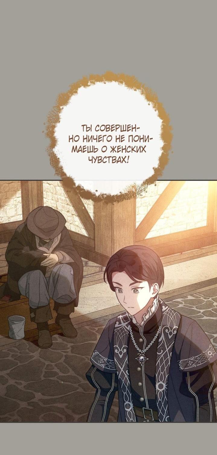 Манга Брачный бизнес - Глава 100 Страница 47