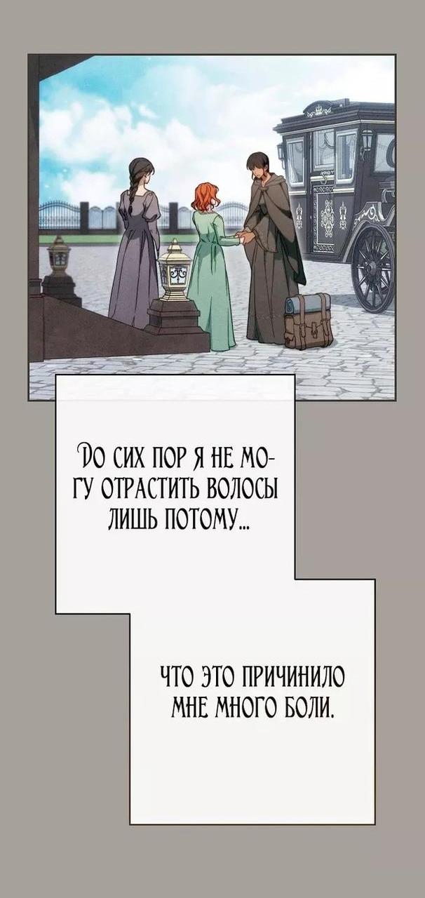 Манга Брачный бизнес - Глава 98 Страница 30