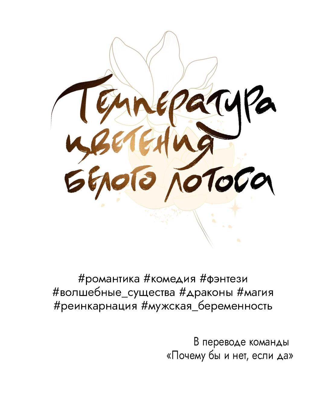 Манга Мокрый песок - Глава 85 Страница 80
