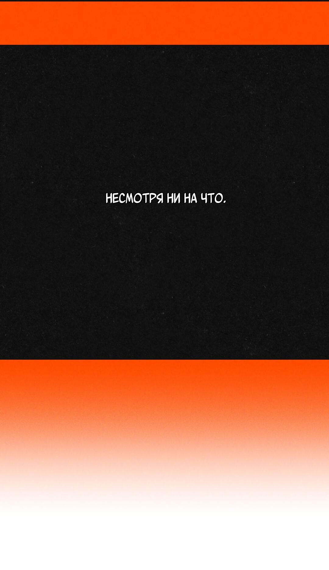 Манга Мокрый песок - Глава 93 Страница 16
