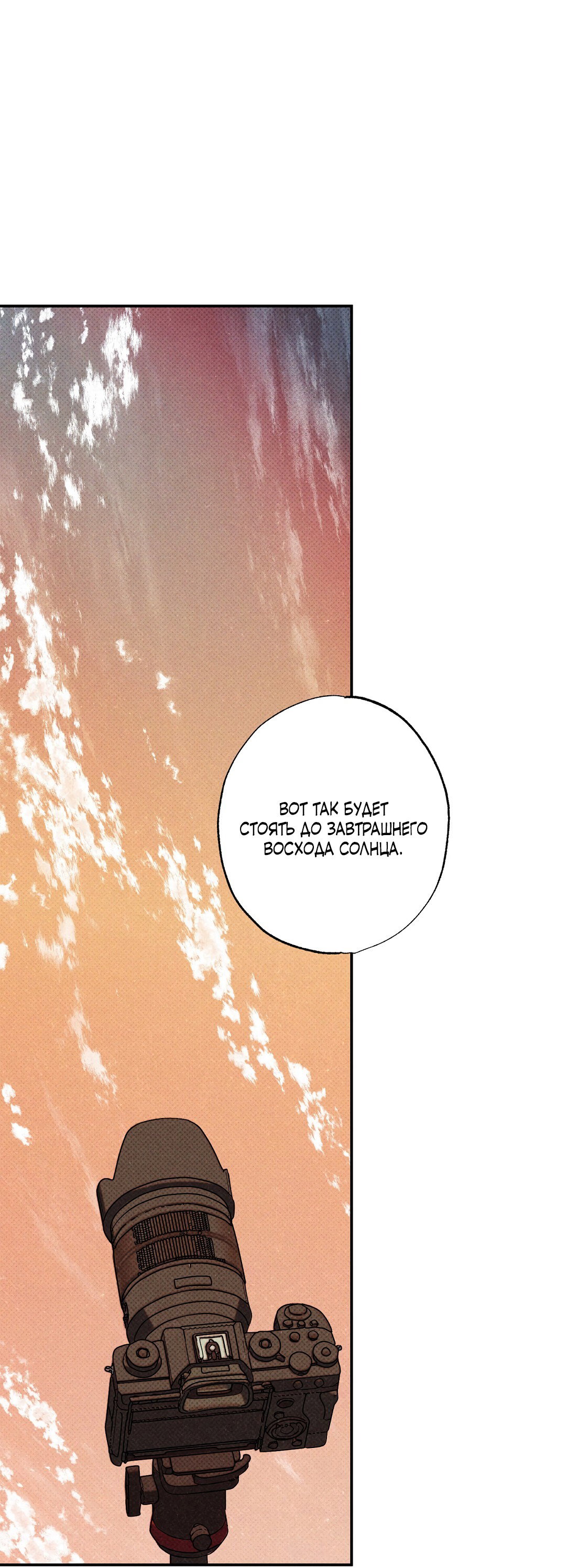Манга Мокрый песок - Глава 50 Страница 41