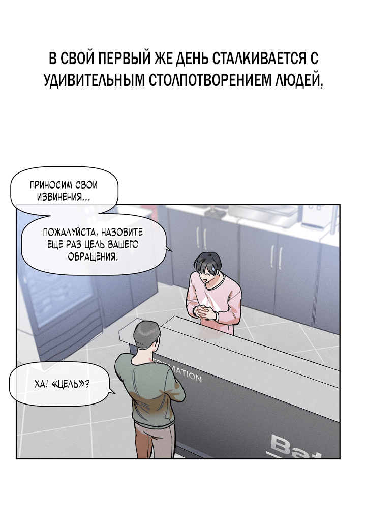 Манга Мокрый песок - Глава 53 Страница 68
