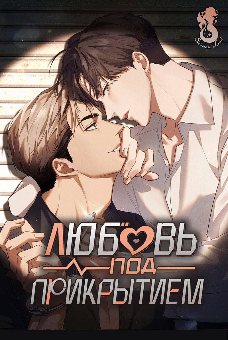Манга Мокрый песок - Глава 57 Страница 55