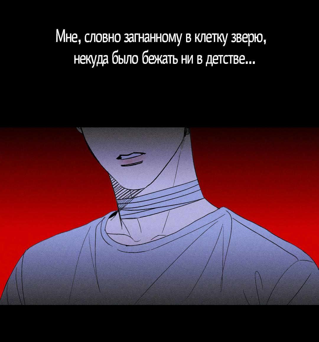 Манга Мокрый песок - Глава 81 Страница 69