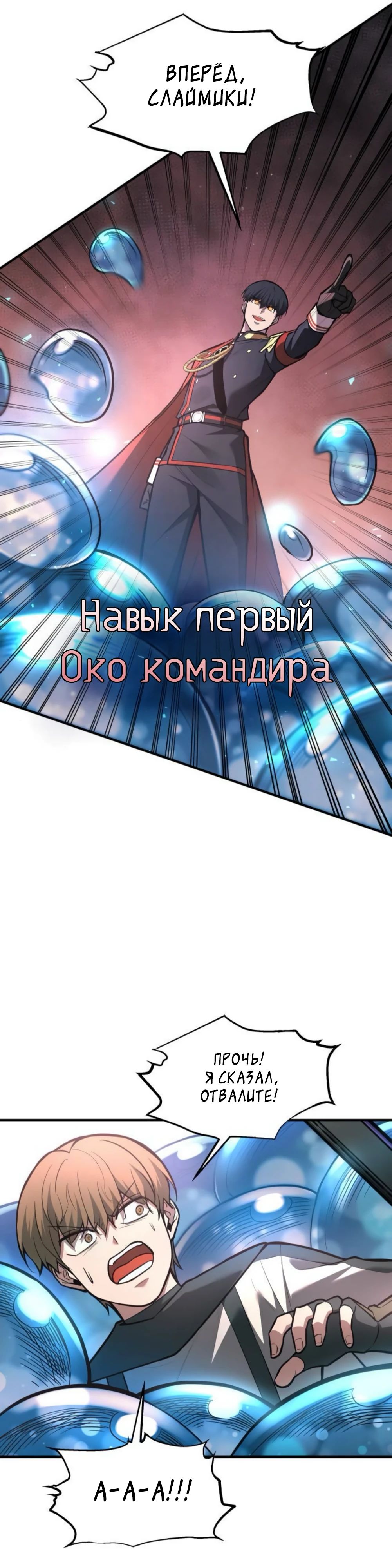 Манга Я тиран в оборонительной игре - Глава 153 Страница 47