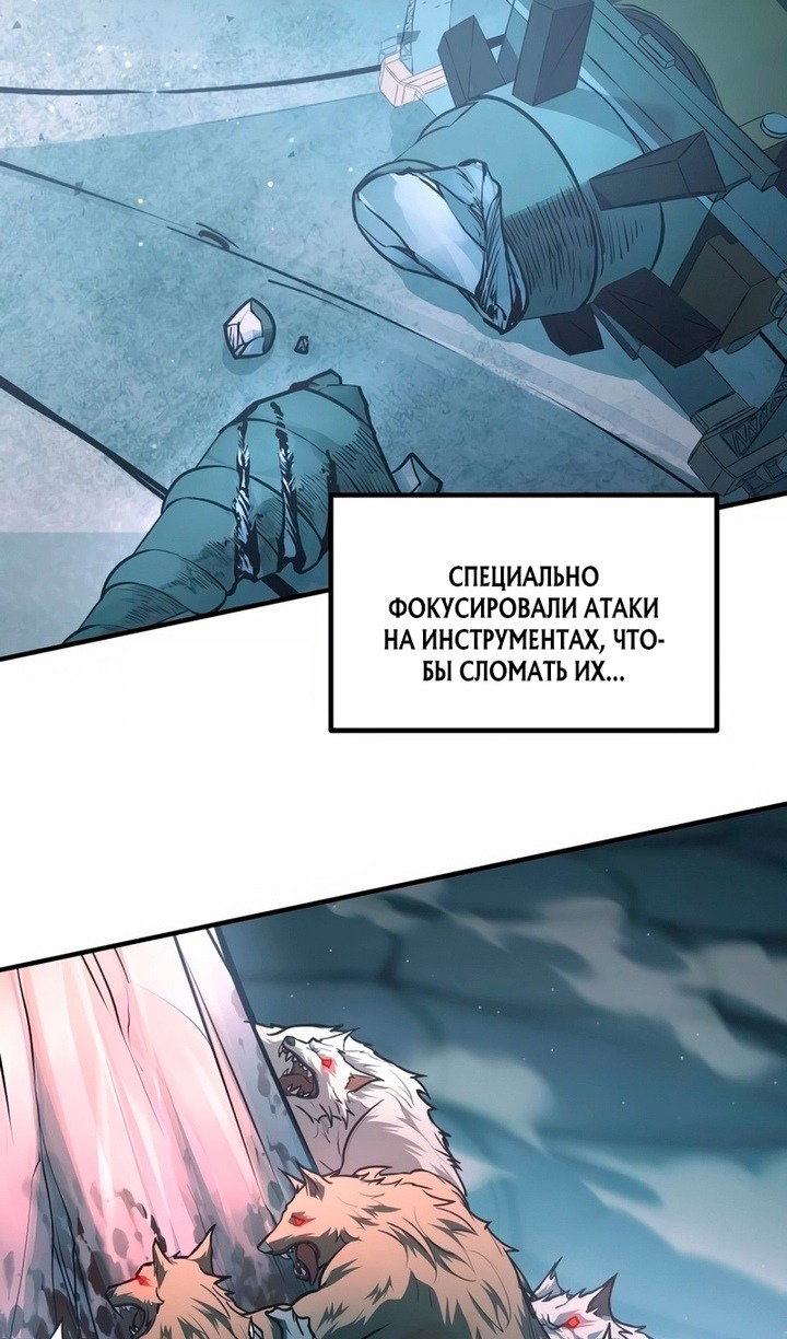 Манга Я тиран в оборонительной игре - Глава 161 Страница 38