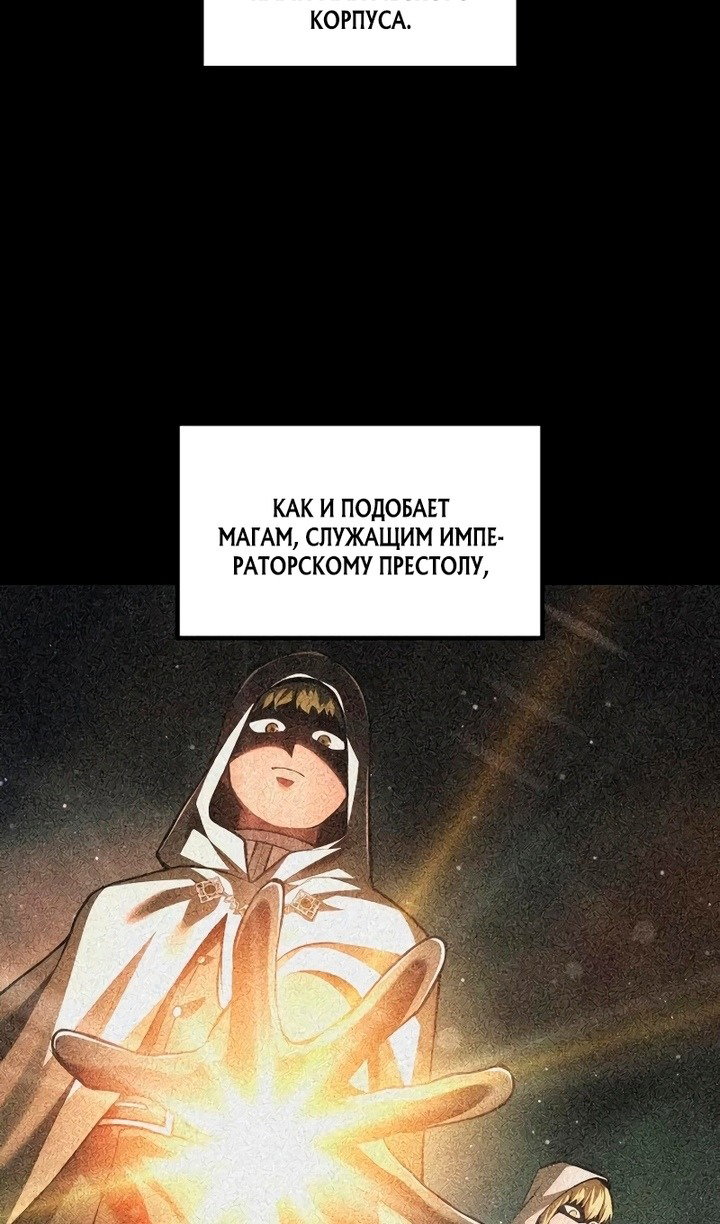 Манга Я тиран в оборонительной игре - Глава 162 Страница 4