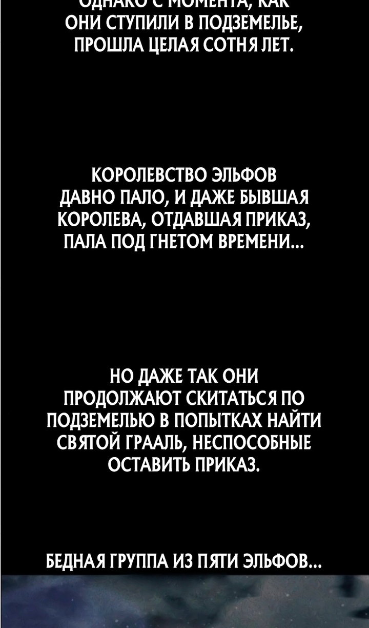 Манга Я тиран в оборонительной игре - Глава 169 Страница 48