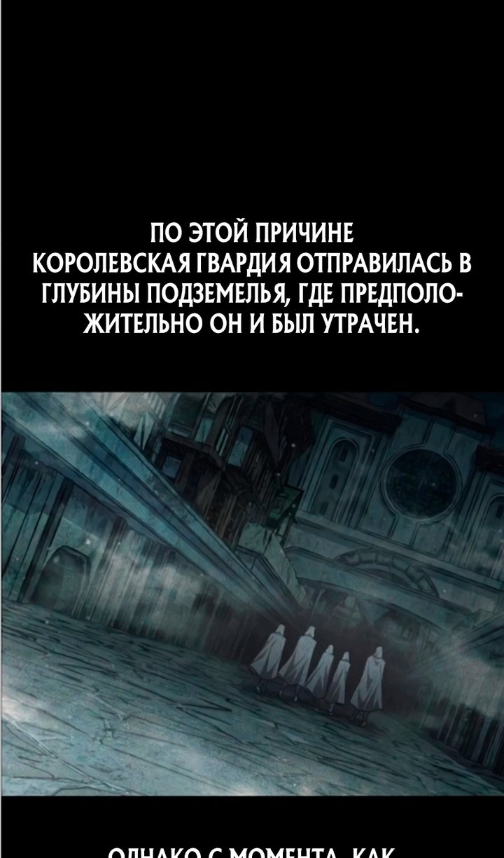 Манга Я тиран в оборонительной игре - Глава 169 Страница 47