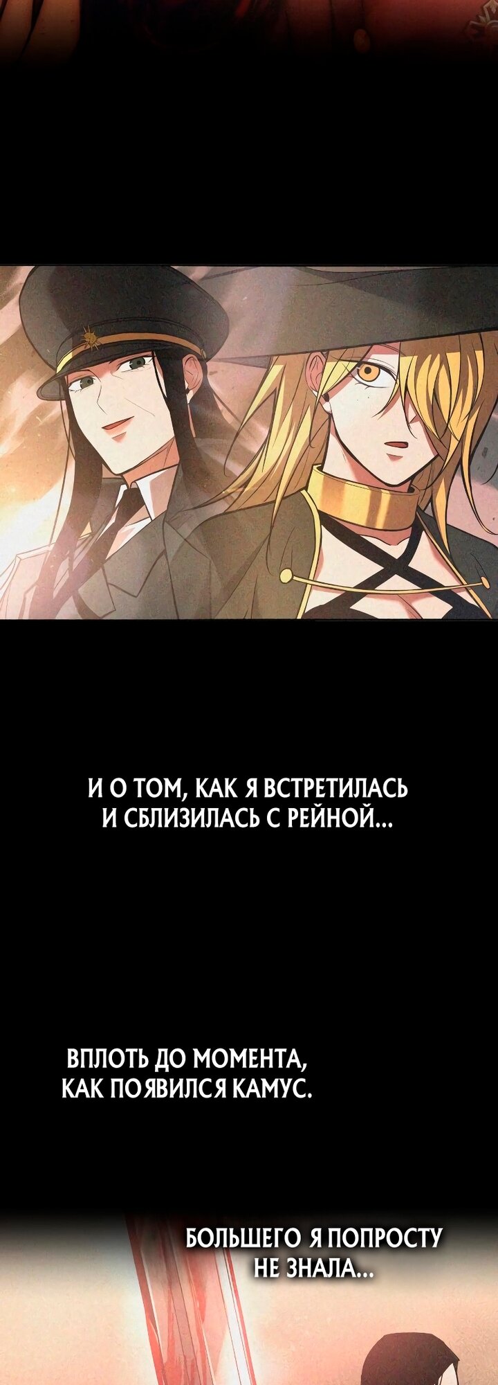 Манга Я тиран в оборонительной игре - Глава 181 Страница 7