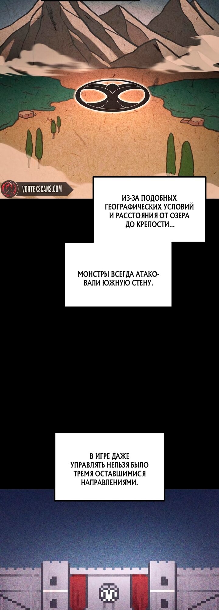 Манга Я тиран в оборонительной игре - Глава 183 Страница 28