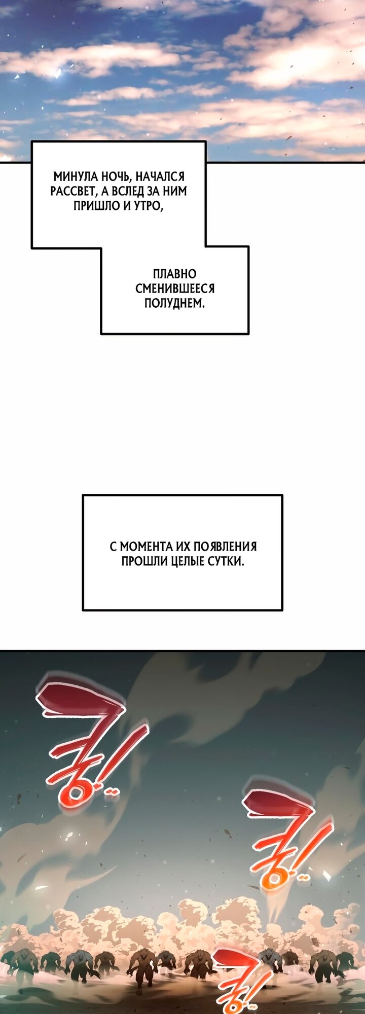 Манга Я тиран в оборонительной игре - Глава 183 Страница 9