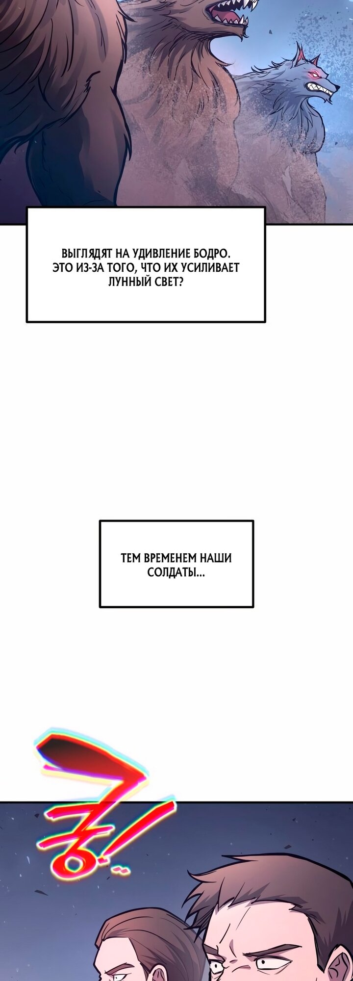 Манга Я тиран в оборонительной игре - Глава 183 Страница 3