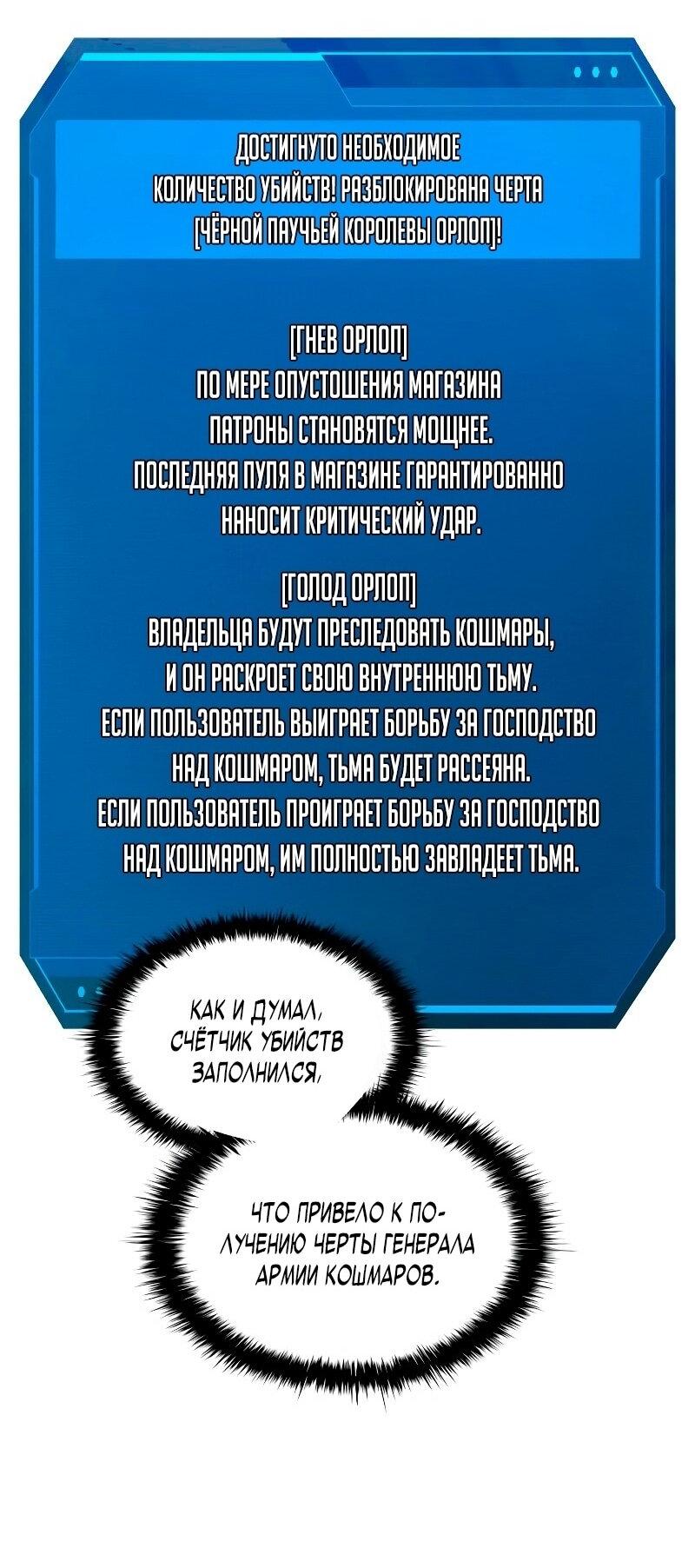 Манга Я тиран в оборонительной игре - Глава 142 Страница 36